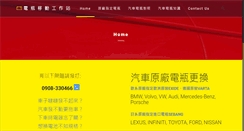 Desktop Screenshot of mobibattery.com