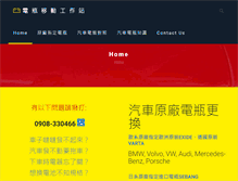 Tablet Screenshot of mobibattery.com